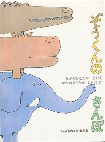 お気に入りの絵本教えてください！【幼児編】