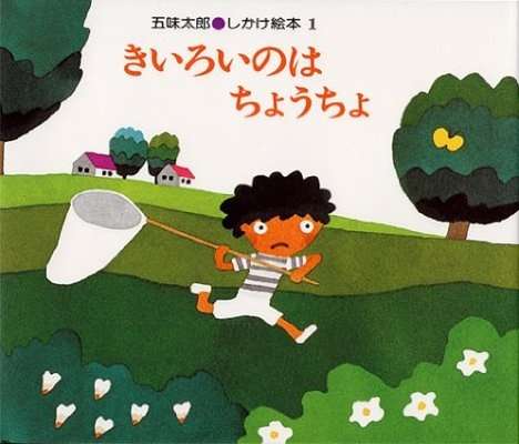 お気に入りの絵本教えてください！【幼児編】