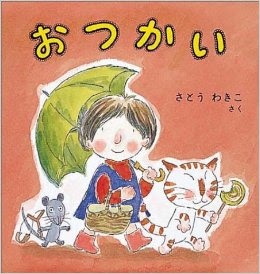 お気に入りの絵本教えてください！【幼児編】