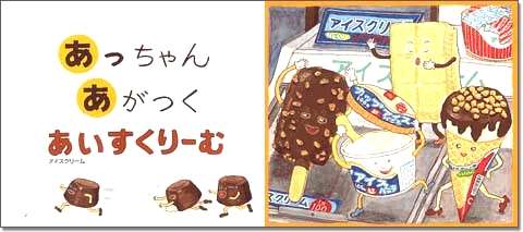 お気に入りの絵本教えてください！【幼児編】