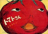 お気に入りの絵本教えてください！【幼児編】