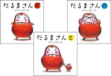 お気に入りの絵本教えてください！【幼児編】