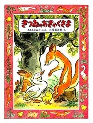 お気に入りの絵本教えてください！【幼児編】