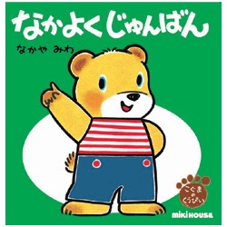 お気に入りの絵本教えてください！【幼児編】