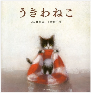 お気に入りの絵本教えてください！【幼児編】