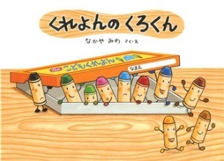 お気に入りの絵本教えてください！【幼児編】
