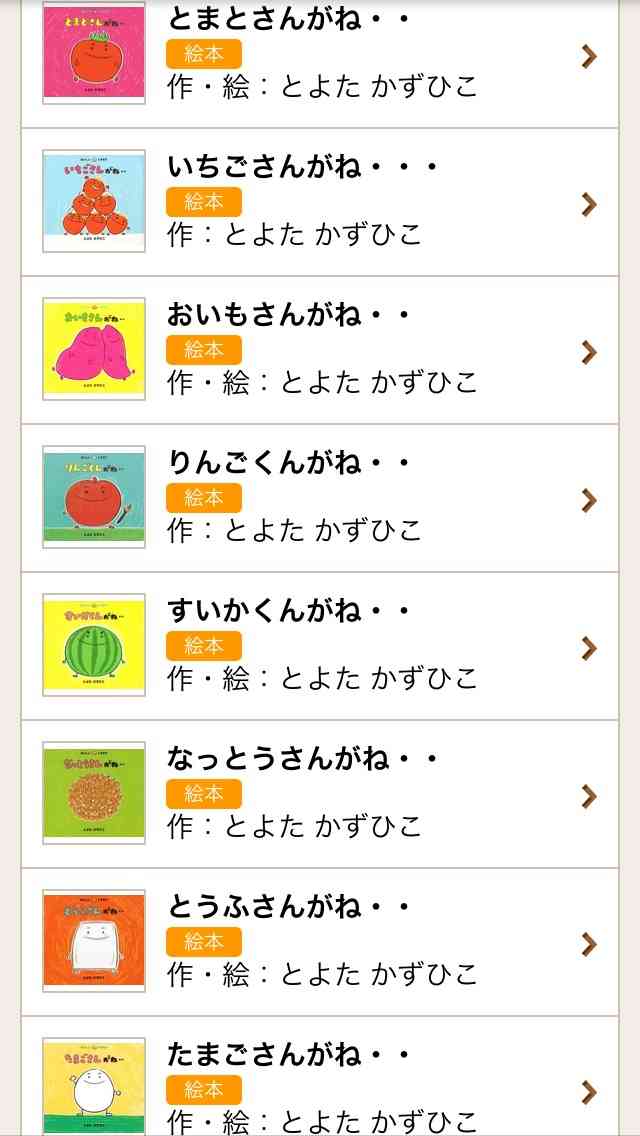 お気に入りの絵本教えてください！【幼児編】