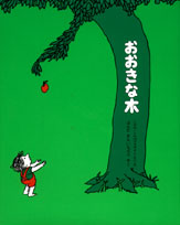 お気に入りの絵本教えてください！【幼児編】