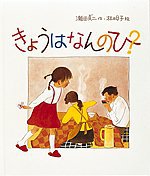 お気に入りの絵本教えてください！【幼児編】