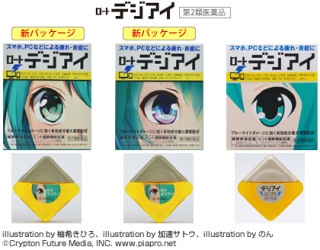 眼の労わり方