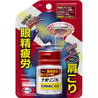眼の労わり方