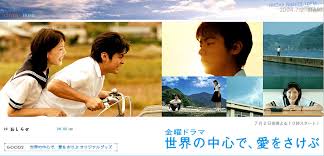 この主題歌ありきのドラマ