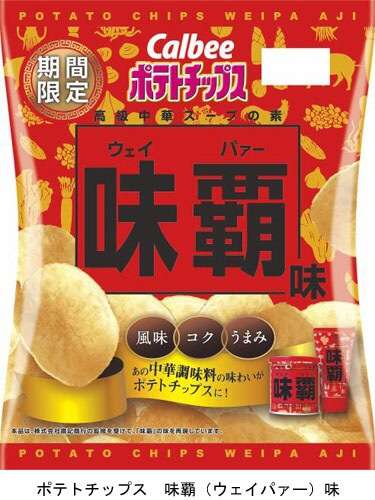 味覇を使ったレシピ