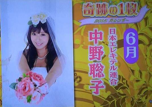 日本エレキテル連合　給料も大ブレーク「うれしいと思えない。怖いくらい」