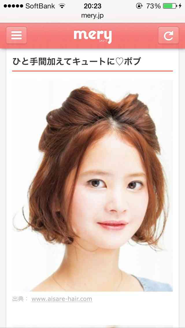 披露宴のヘアスタイル画像【招待客】