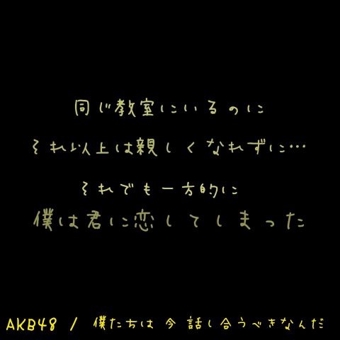 女性アイドルの好きな歌