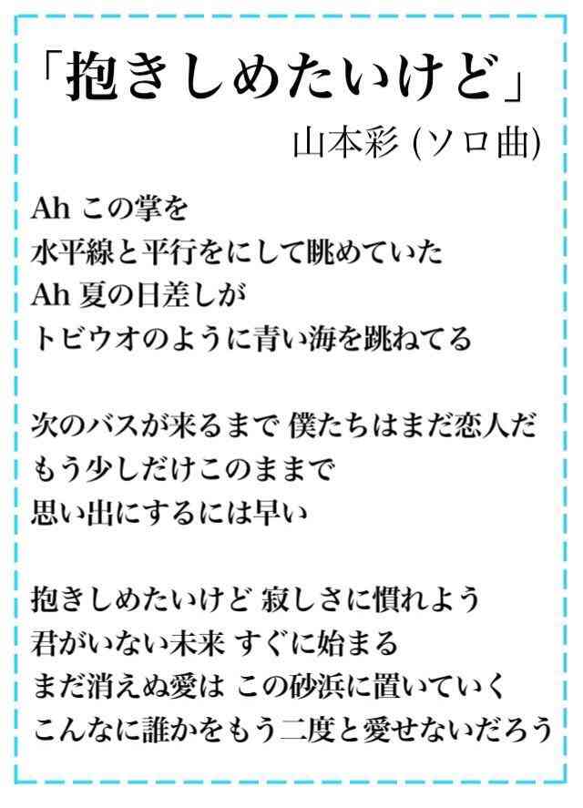 女性アイドルの好きな歌