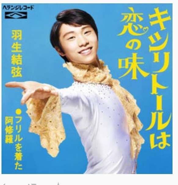 あ、あの人がまさかのCDデビュー！さてそのタイトルは？