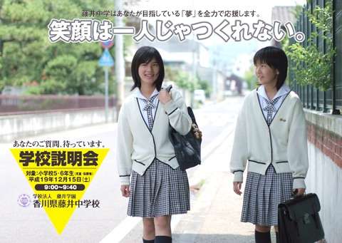 可愛い制服の画像を貼っていくトピ♪♪