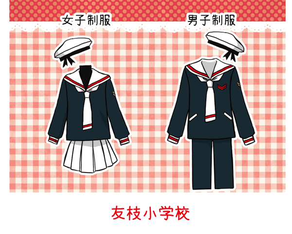 可愛い制服の画像を貼っていくトピ♪♪
