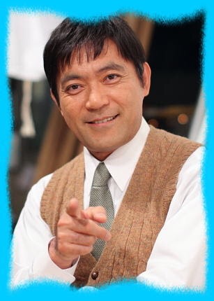 好きな三枚目俳優誰ですか？