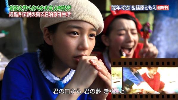 能年玲奈、バラエティ番組での「天然ボケキャラ」は事務所サイドの作戦？民放局ディレクターが暴露