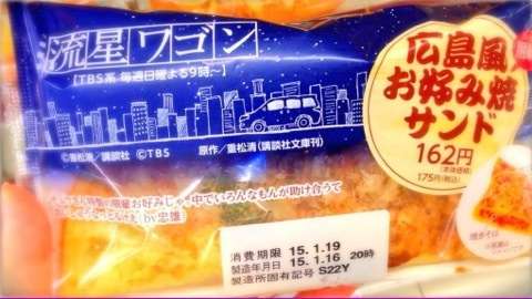 【実況・感想】「流星ワゴン」第1話(初回2時間SP)