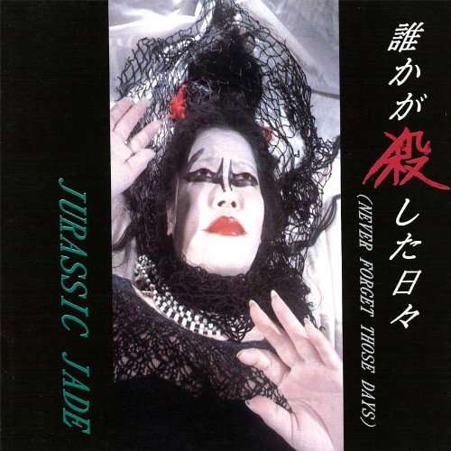 これはちょっとって思ったCDジャケット