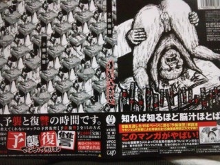 これはちょっとって思ったCDジャケット