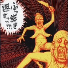 これはちょっとって思ったCDジャケット