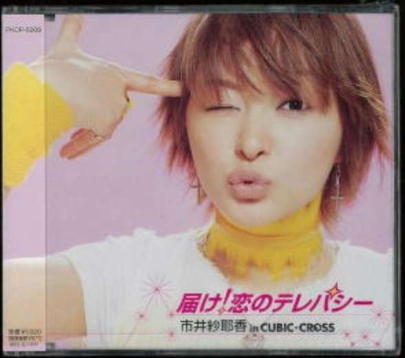 これはちょっとって思ったCDジャケット