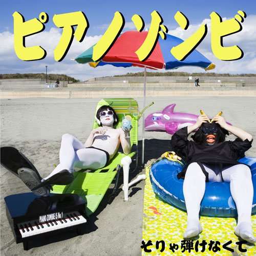 これはちょっとって思ったCDジャケット