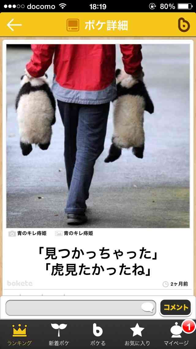 可愛い動物の赤ちゃんの画像を貼るトピ