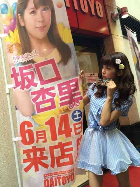 坂口杏里、バイきんぐ小峠英二からの土産公開