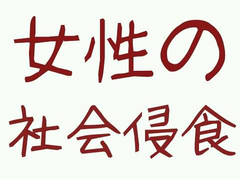 【実況・感想】問題のあるレストラン　第２話