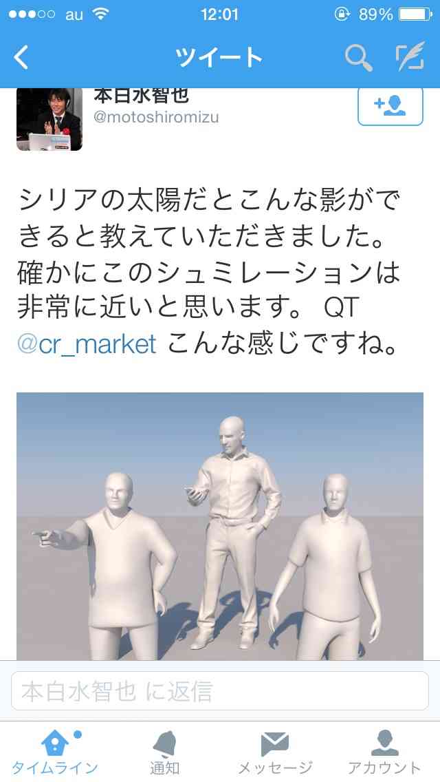 イスラム国の日本人殺害警告動画は「クロマキー合成」か？人質の影の方向がおかしいとの指摘