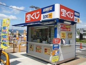宝くじ惜しかった人!!