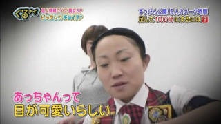 輪郭がブスな人ー！