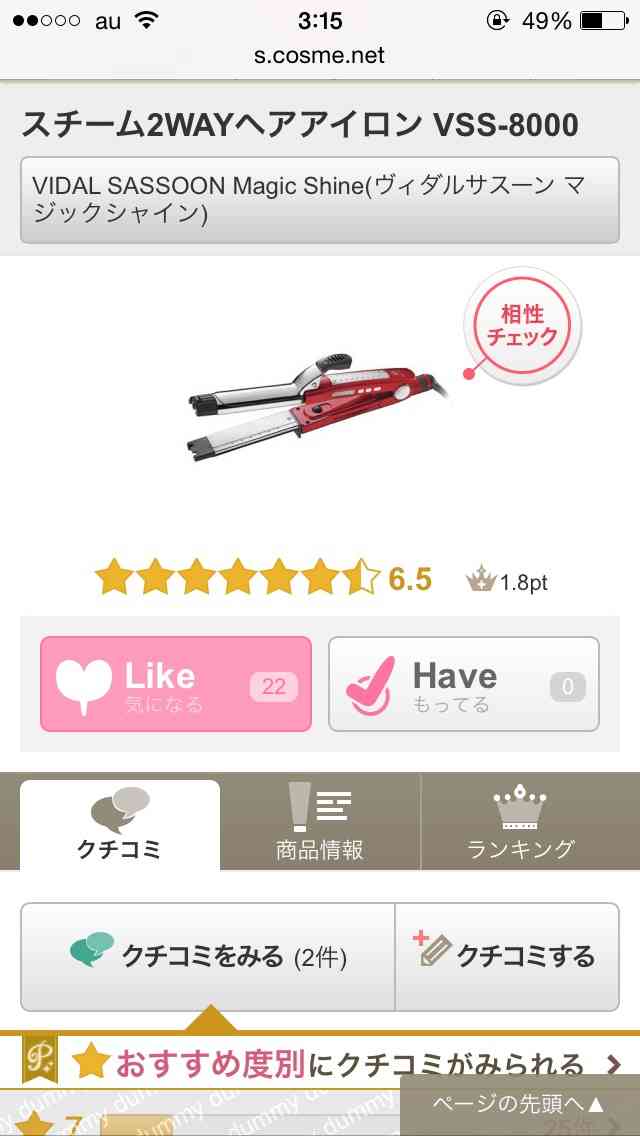 買おうか悩んでるものを貼ってアリかナシか聞くスレ