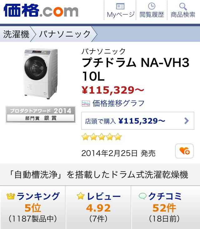 買おうか悩んでるものを貼ってアリかナシか聞くスレ