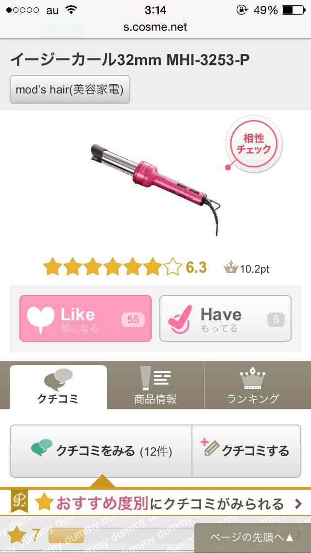 買おうか悩んでるものを貼ってアリかナシか聞くスレ
