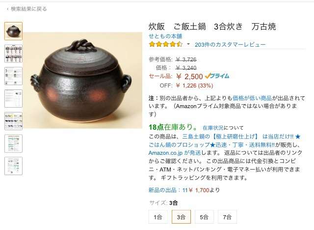 買おうか悩んでるものを貼ってアリかナシか聞くスレ