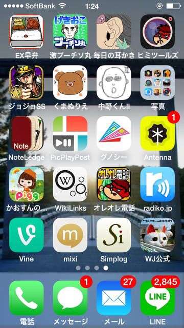 LINEやってて、めんどくさいな…って思ったこと