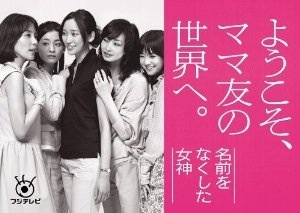 子供が卒園、卒業してもプライベートでママ友と会ってる方いますか？