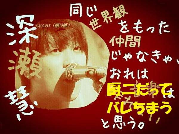 有吉弘行がSEKAI NO OWARIを語る→「拡声器持って旗持って歌ってる八王子のチンピラ」