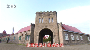 今週の「マッサン」【人間到る処青山有り】