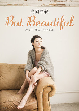 華奢な有名人の画像を貼るトピ