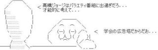 三船美佳、別れの理由は高橋ジョージの言葉の暴力…未明まで連夜、人格否定の言葉浴び続ける