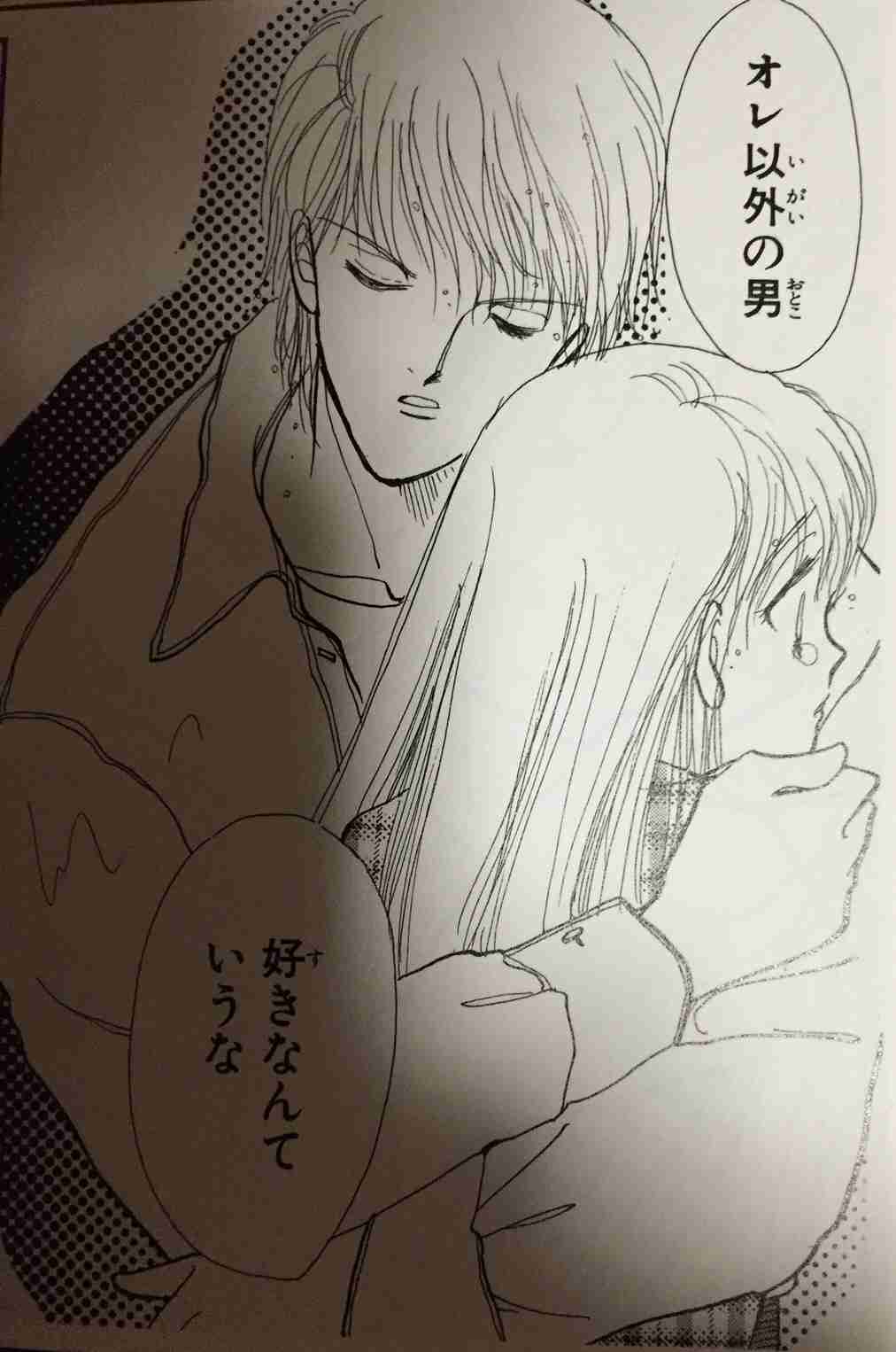 「イタズラなKiss」すきな人〜