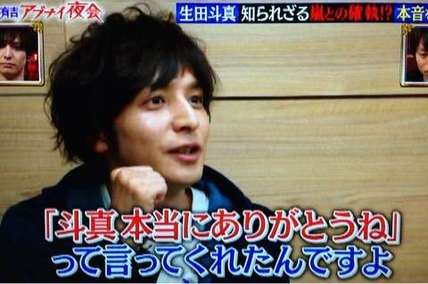 生田斗真、嵐との“確執”語る「“俺は負けた”と…嫌だった」